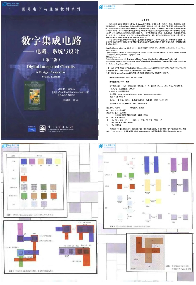 進(jìn)入IC行業(yè)的學(xué)習(xí)之路 集成電路設(shè)計(jì)建議與必讀書(shū)籍推薦