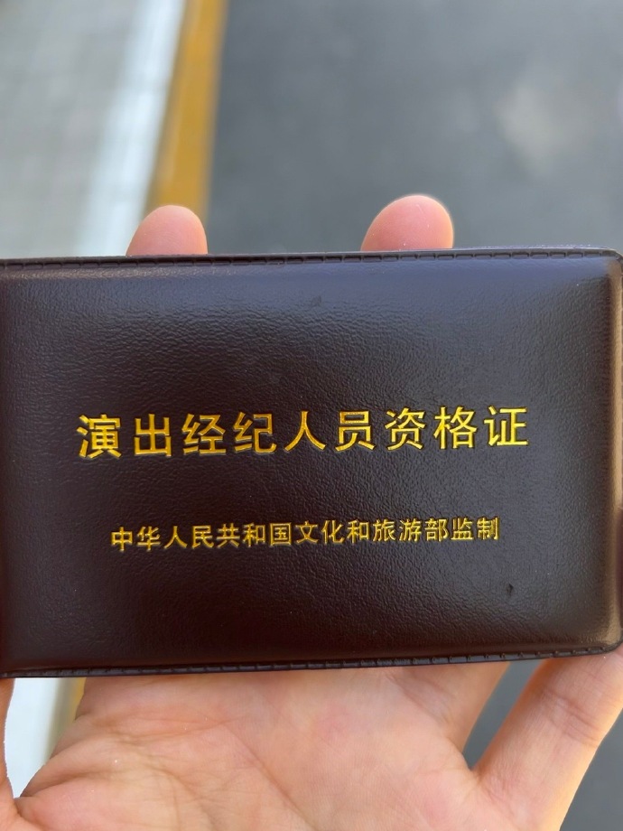 文化經紀人 讓你不僅有明星夢·還得一套護身盔甲——文雅正解拿準爺福蘭數